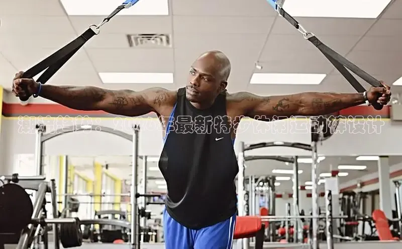 飞速直播免费观看NBA